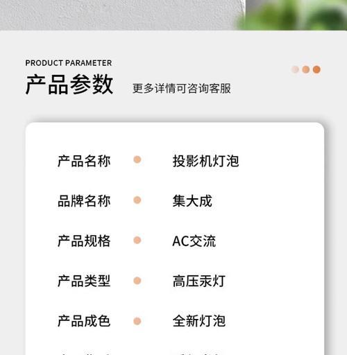 投影仪灯泡不亮的故障处理方法（解决投影仪灯泡无电情况）  第2张
