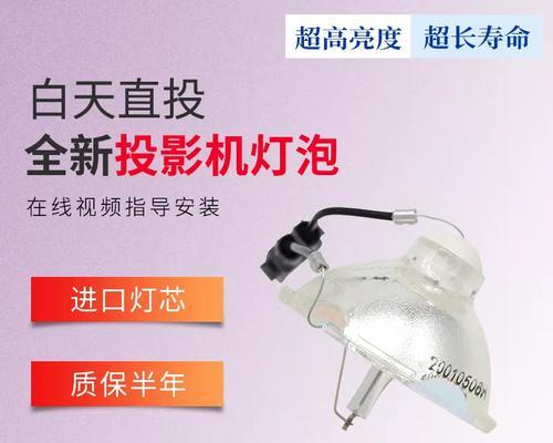 投影仪灯泡不亮的故障处理方法（解决投影仪灯泡无电情况）  第3张