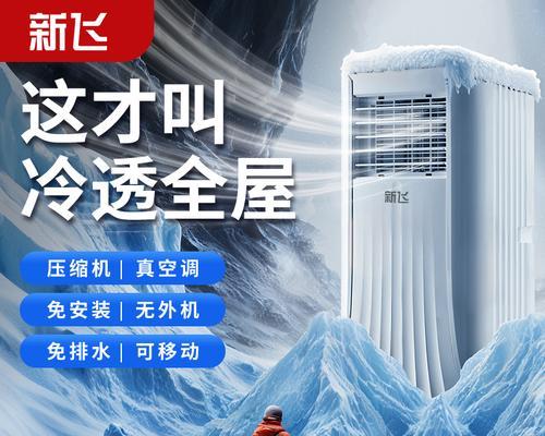 沃牧移动空调雪种不足问题分析（移动空调加雪种收费标准解读）  第3张