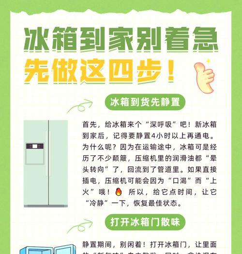 冰箱五档温度设置与储存食物的关系（冰箱五档代表多少度）  第1张