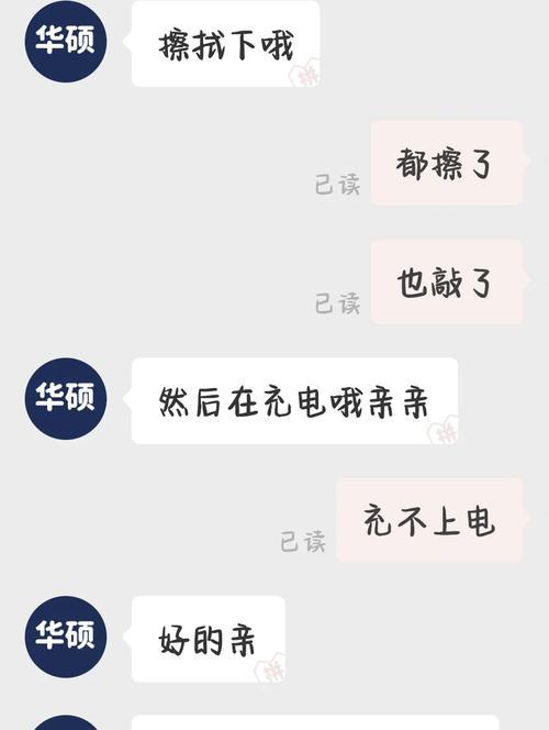 探究华硕打印机马达故障的原因及解决方法（华硕打印机马达故障的常见问题及解决方案）  第3张