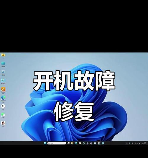 如何解决笔记本电脑出现奇怪问题的烦恼（快速排查和解决笔记本电脑异常状况的方法）  第2张