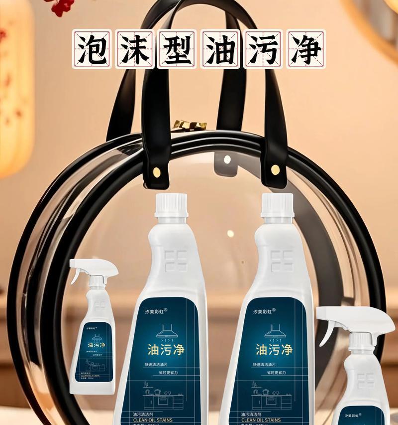 油烟污染（以油烟机为工具）  第1张