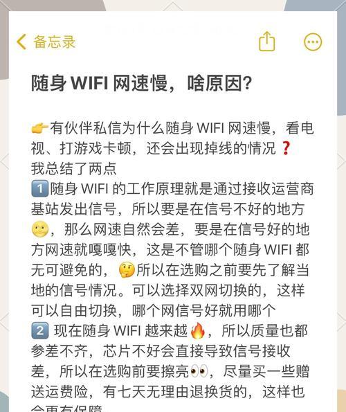 电脑网速慢的原因及解决方法（排查电脑网速慢的问题）  第3张