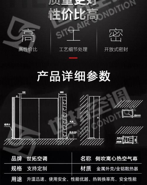 钻石风幕机安装指南（简单易行的安装步骤）  第3张