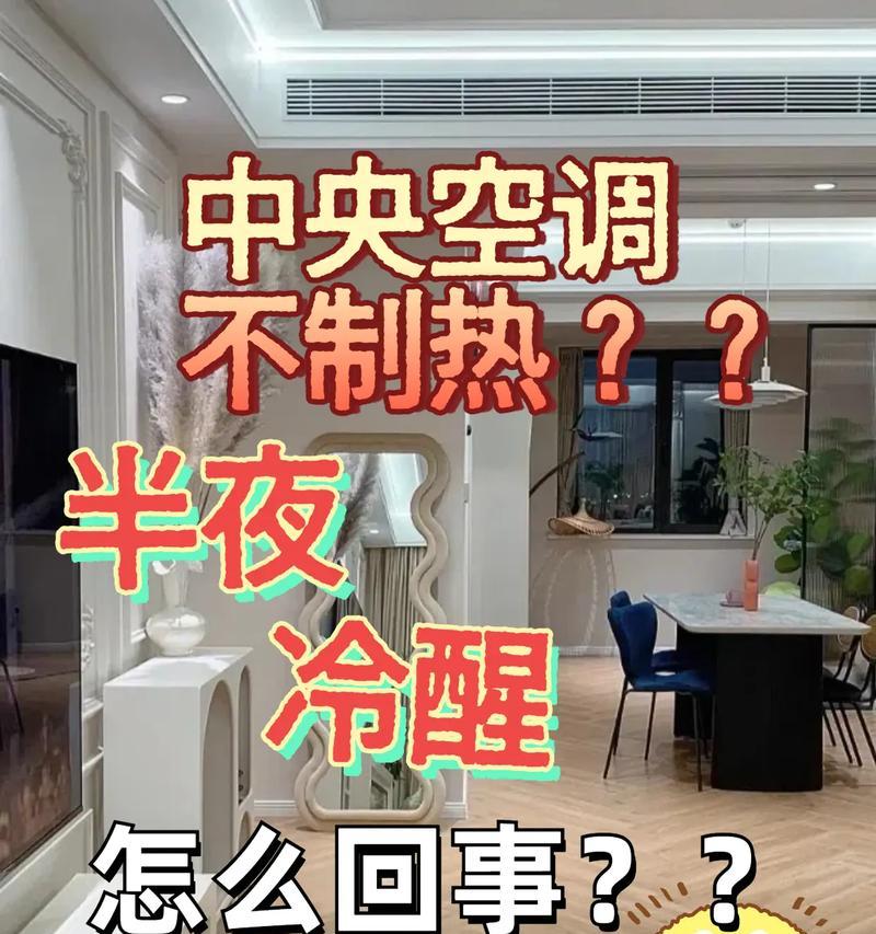 空调制热故障及解决方法（为何空调制热一会就停了）  第3张