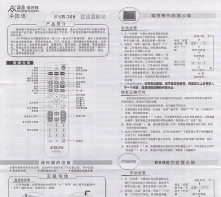 万能空调遥控器使用方法大揭秘（手把手教你如何操作）  第1张