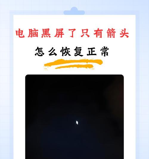 电脑废弃处理方法与建议（如何处理不再使用的电脑及注意事项）  第2张