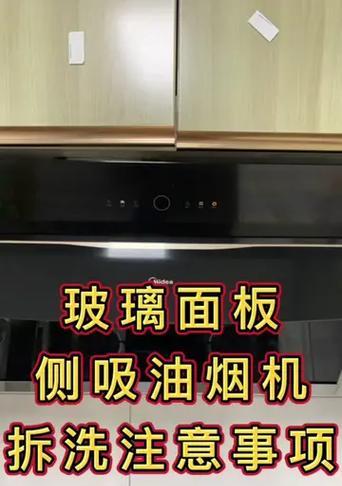 如何正确清洗美的油烟机油槽（掌握这些清洗技巧）  第1张