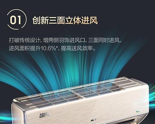 奥克斯空调F4故障原因排查（解析奥克斯空调F4故障的可能原因及解决方法）  第2张