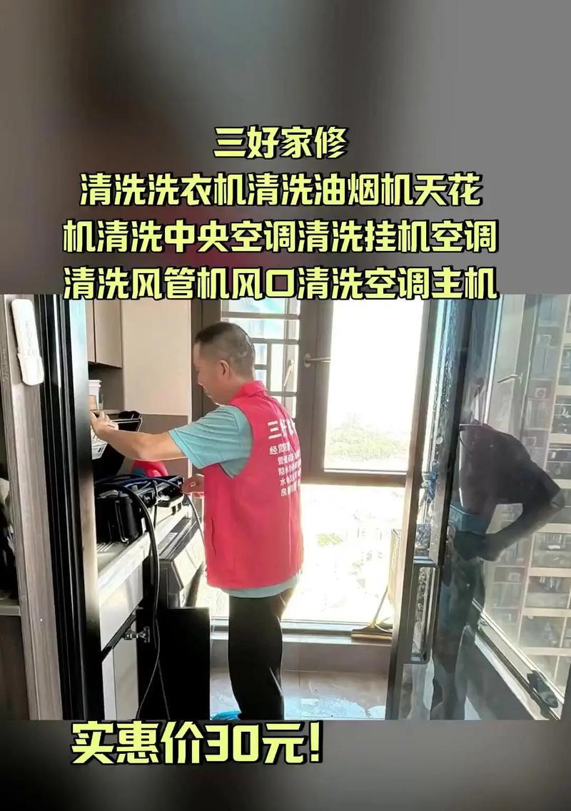 全自动洗衣机管道清洗方法（轻松清理洗衣机管道）  第3张