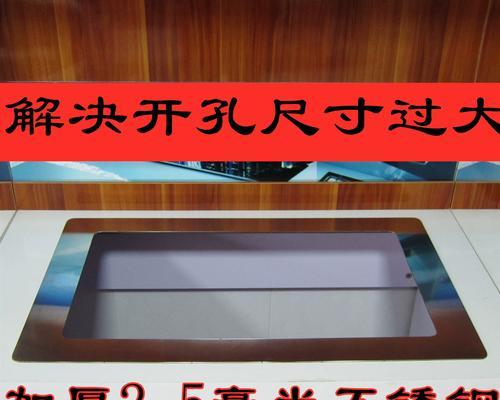 燃气灶孔开大了怎么办（解决燃气灶孔开大问题的有效方法）  第2张