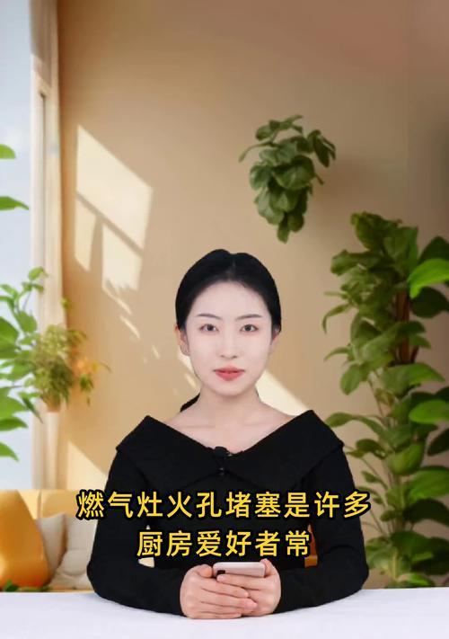 燃气灶孔开大了怎么办（解决燃气灶孔开大问题的有效方法）  第3张