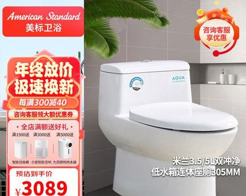 如何检修美标马桶水箱故障（解决美标马桶水箱故障的实用技巧）  第2张