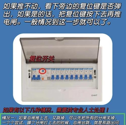 威能热水器跳闸原因及解决方法（解决威能热水器跳闸问题的有效方法）  第1张