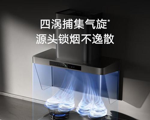 油烟机风压越大越好吗（探讨油烟机风压对排烟效果的影响）  第1张