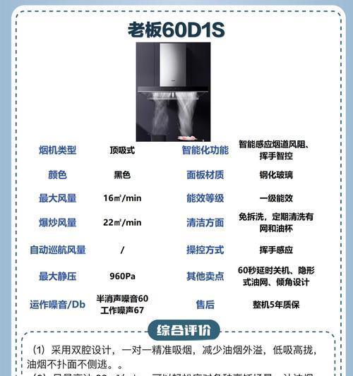 油烟机风压越大越好吗（探讨油烟机风压对排烟效果的影响）  第2张