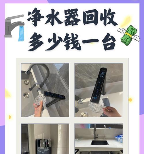 解决净水器不透水问题的有效方法（如何处理净水器不透水的困扰）  第3张