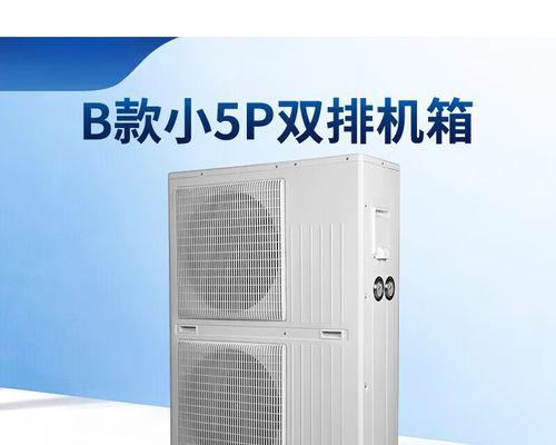如何正确打开空调外壳（简易步骤让您轻松操作）  第3张