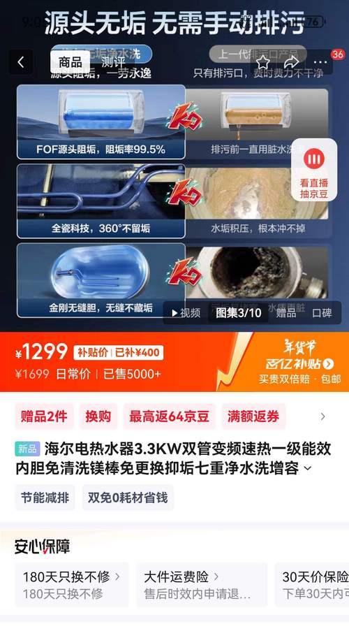 如何正确清洗海尔电热热水器（简单易行的清洗方法让你的热水器焕然一新）  第2张