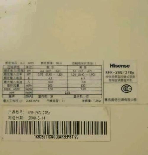 海信变频空调无故障代码不制冷问题分析与解决方案（了解海信变频空调故障代码）  第1张