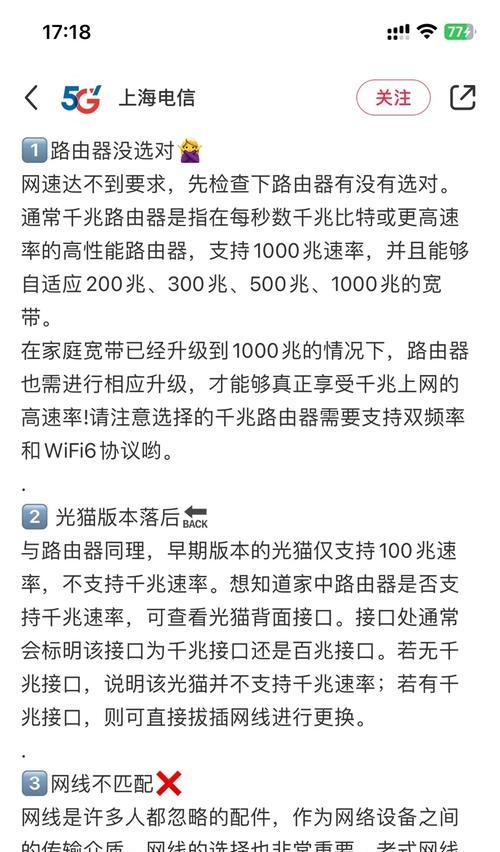 如何解决台式电脑网速慢的问题（简单有效的方法帮你提升台式电脑上网速度）  第3张