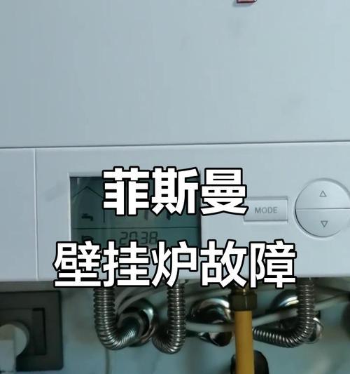 壁挂炉烧水不加热的解决方法（如何处理壁挂炉不加热问题）  第1张