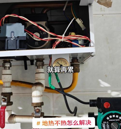 壁挂炉烧水不加热的解决方法（如何处理壁挂炉不加热问题）  第3张