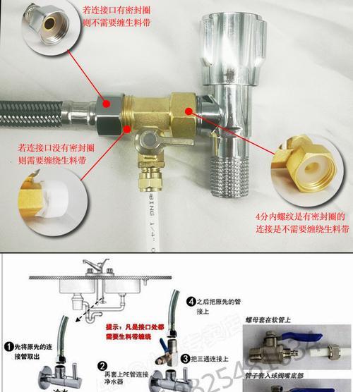 壁挂式净水器开关的更换方法（教你如何正确更换壁挂式净水器的开关）  第1张