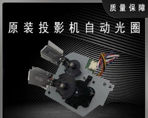 爱普生投影仪的精准对焦方法（全面解析爱普生投影仪对焦的技巧与注意事项）  第3张