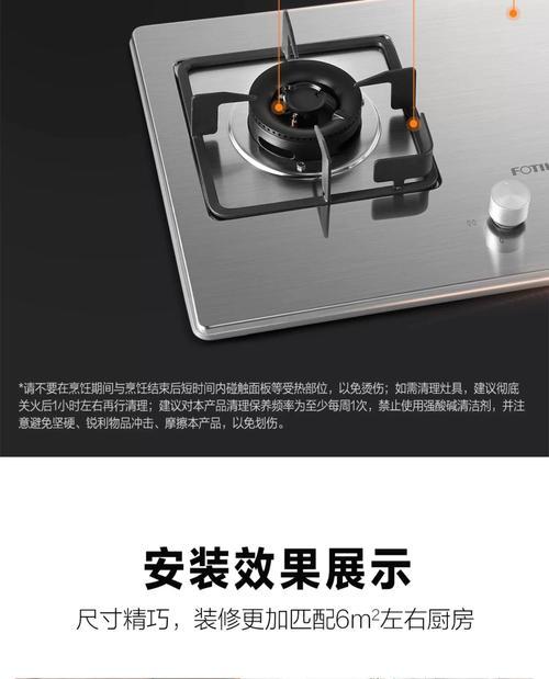 正确放置燃气灶的重要性（学会正确放置燃气灶）  第2张
