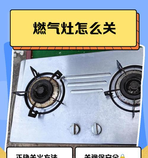 正确放置燃气灶的重要性（学会正确放置燃气灶）  第3张