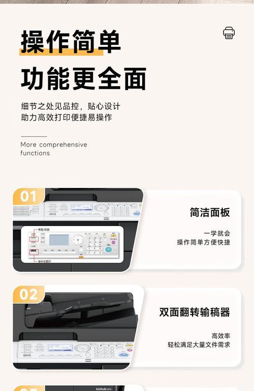 复印机黑处理方法（有效解决复印机打印黑色图像问题的技巧）  第1张