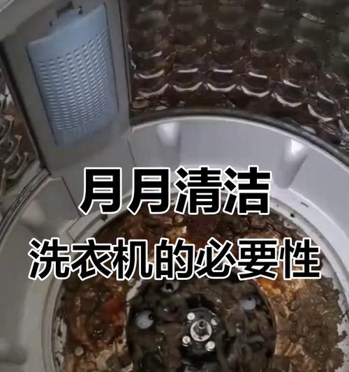 洗衣机出现故障无法洗衣服的原因及解决方法（解决洗衣机故障的关键步骤及技巧）  第1张