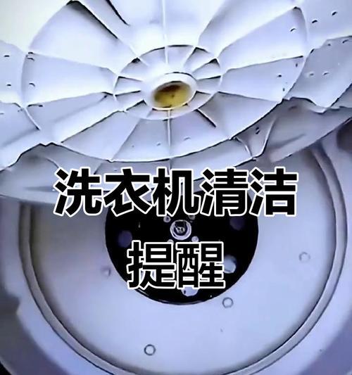 洗衣机出现故障无法洗衣服的原因及解决方法（解决洗衣机故障的关键步骤及技巧）  第3张