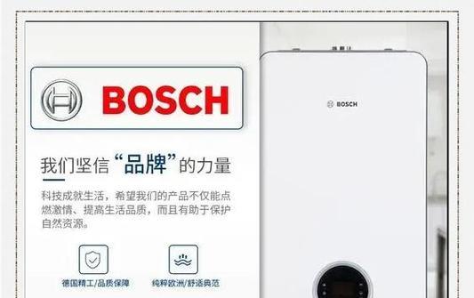 解决博世燃气灶故障的终极指南（博世燃气灶故障排查与修复方法详解）  第1张