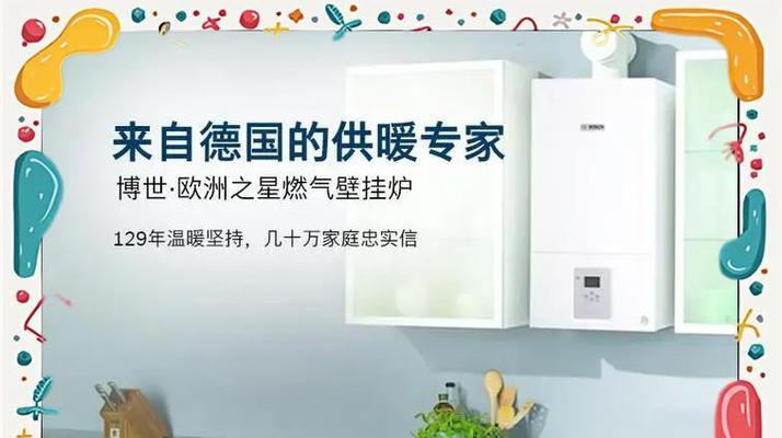 解决博世燃气灶故障的终极指南（博世燃气灶故障排查与修复方法详解）  第2张