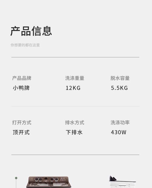 双缸洗衣机卡顿原因及解决方法（解析双缸洗衣机卡顿问题）  第3张