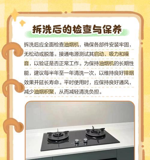 以孝感自己清洗油烟机的方法（省钱又省力）  第2张