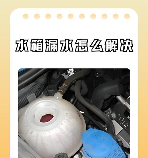 冷凝热水器漏水的原因及处理方法（解决冷凝热水器漏水问题的有效措施）  第1张