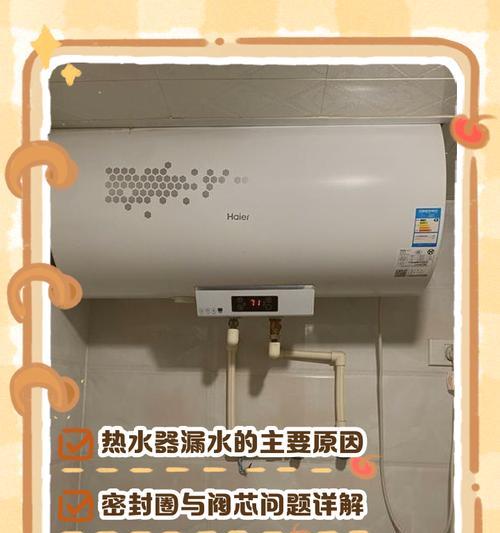 冷凝热水器漏水的原因及处理方法（解决冷凝热水器漏水问题的有效措施）  第3张