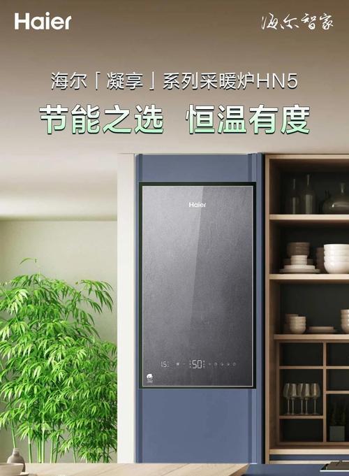 海尔壁挂炉升温过快故障检修方法（解决壁挂炉升温过快的实用技巧）  第2张