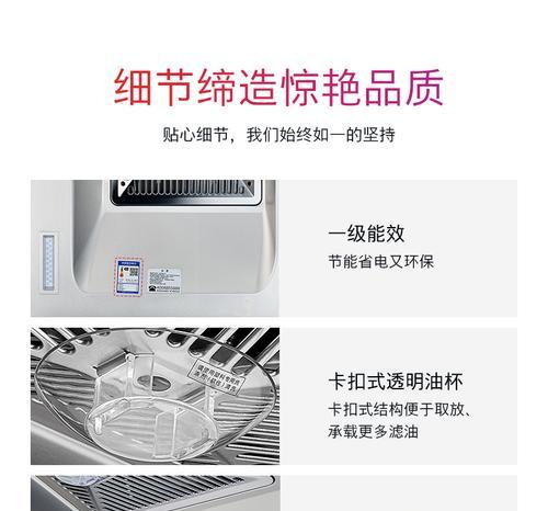 博世油烟机屏锁解锁方法大揭秘（快速解决油烟机屏幕被锁住的烦恼）  第2张