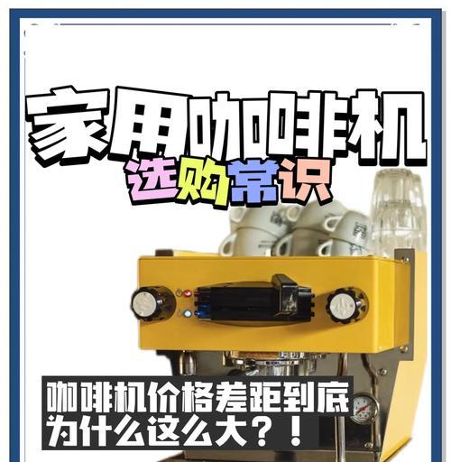 咖啡机不通水的原因及解决方法（解决咖啡机不通水问题的关键步骤）  第3张