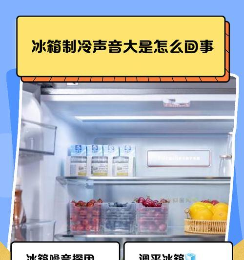 智能冰箱保鲜室不制冷的可能问题及解决方法（揭秘智能冰箱保鲜室不制冷背后的原因及应对措施）  第1张