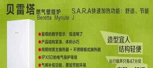 贝雷塔壁挂炉E0故障分析（探究贝雷塔壁挂炉显示E0故障的原因及解决方法）  第3张