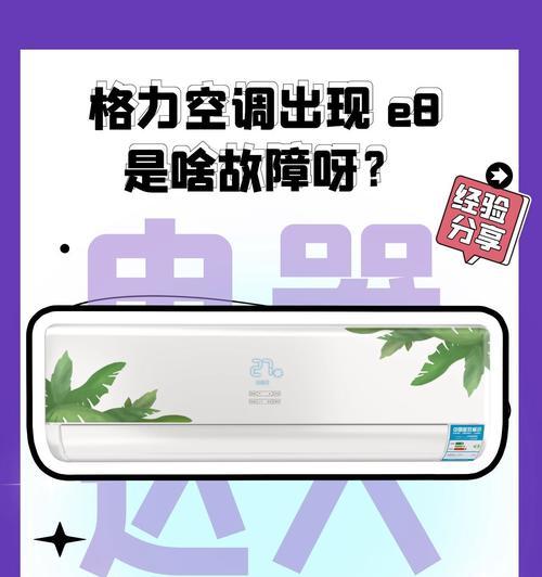 欧菱宝移动空调不排水原因和解决方法（探究欧菱宝移动空调不排水故障的原因和解决方法）  第3张