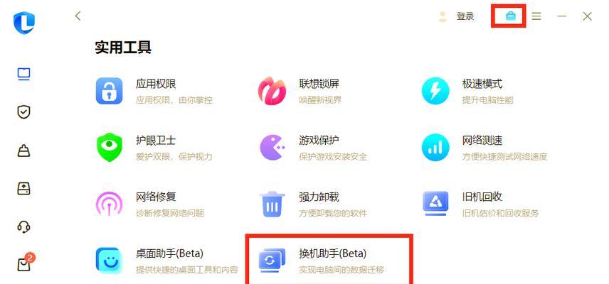使用电脑管家修复U盘的简易指南（通过电脑管家轻松解决U盘问题）  第3张