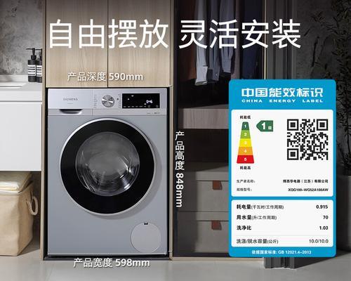 滚筒洗衣机总放水原因及解决方法（解密滚筒洗衣机总放水背后的奥秘）  第1张