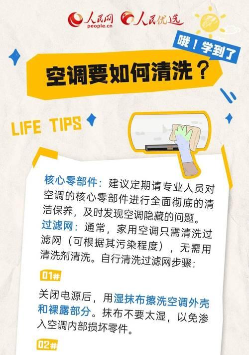 中央空调降温处理的有效方法（如何利用中央空调系统降低室内温度）  第1张